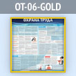 Стенд «Охрана труда» (OT-06-GOLD)